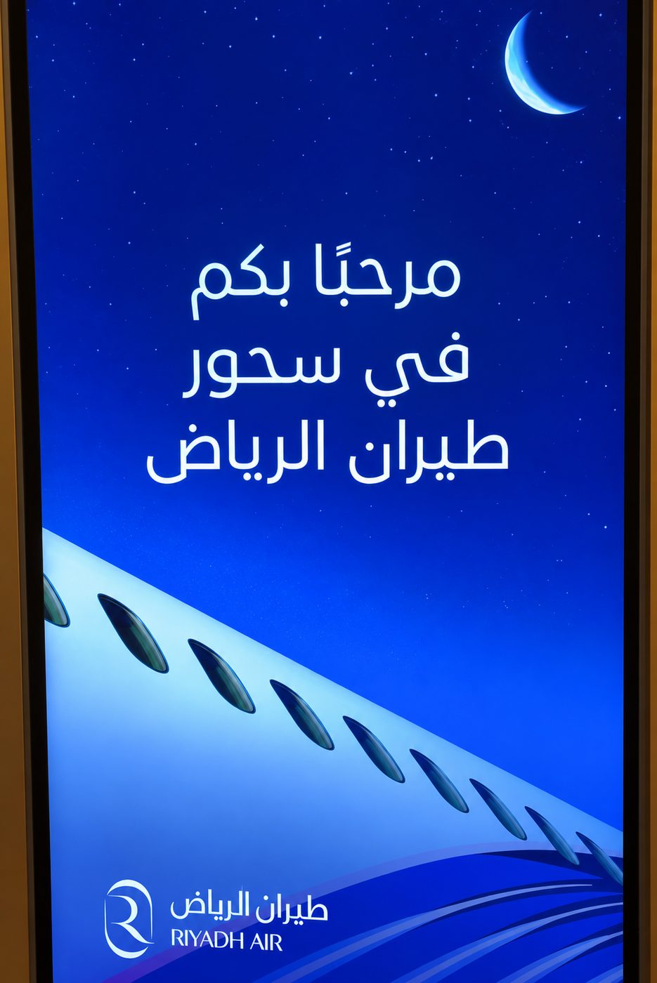 Riyadh Air