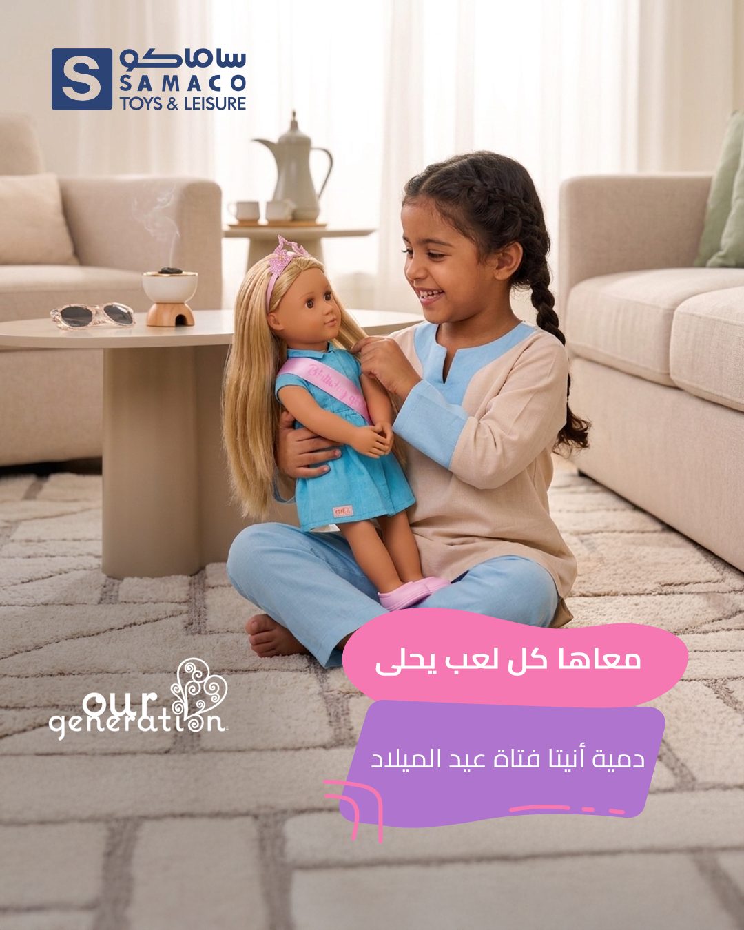 Samaco Toys & Leisure