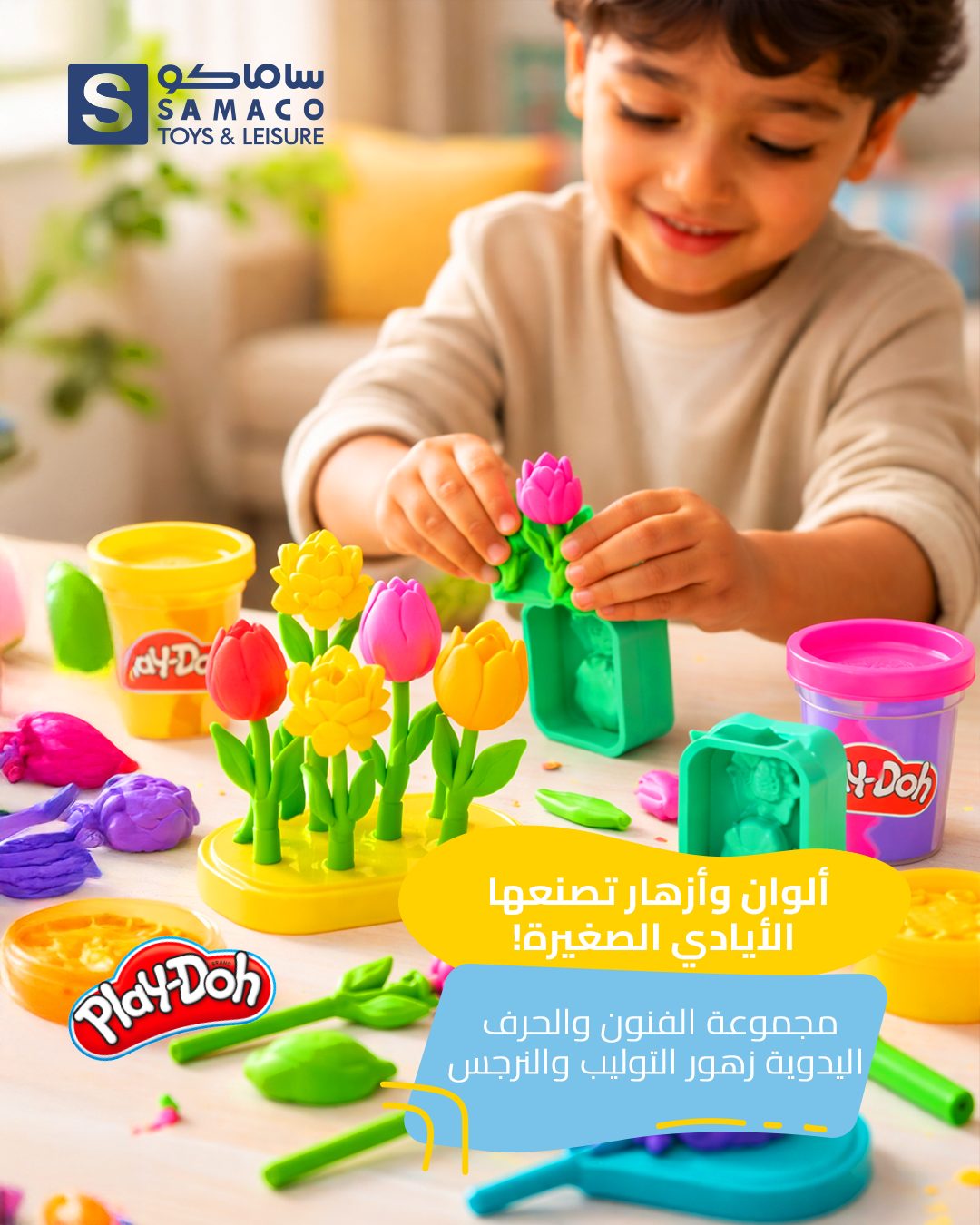 Samaco Toys & Leisure